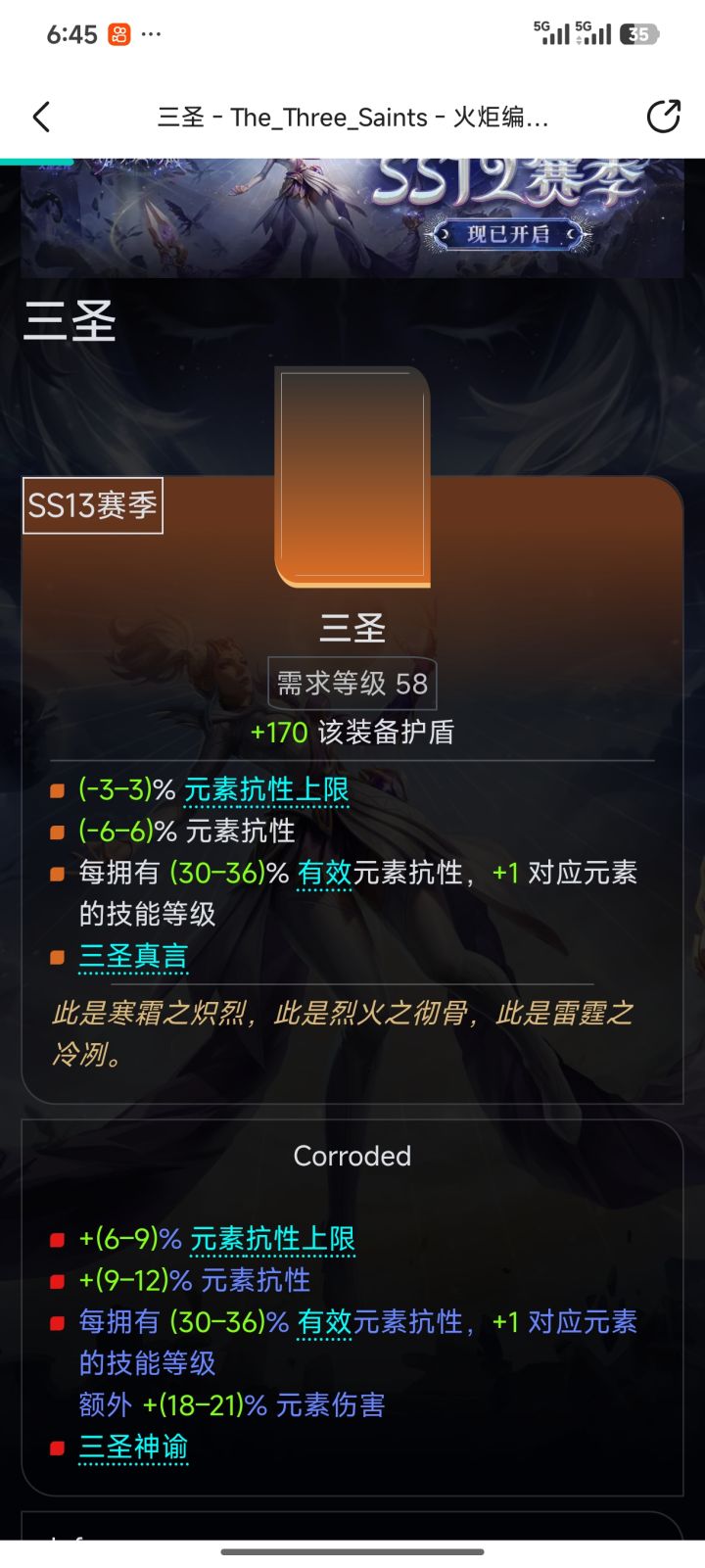 三圣药娘截图