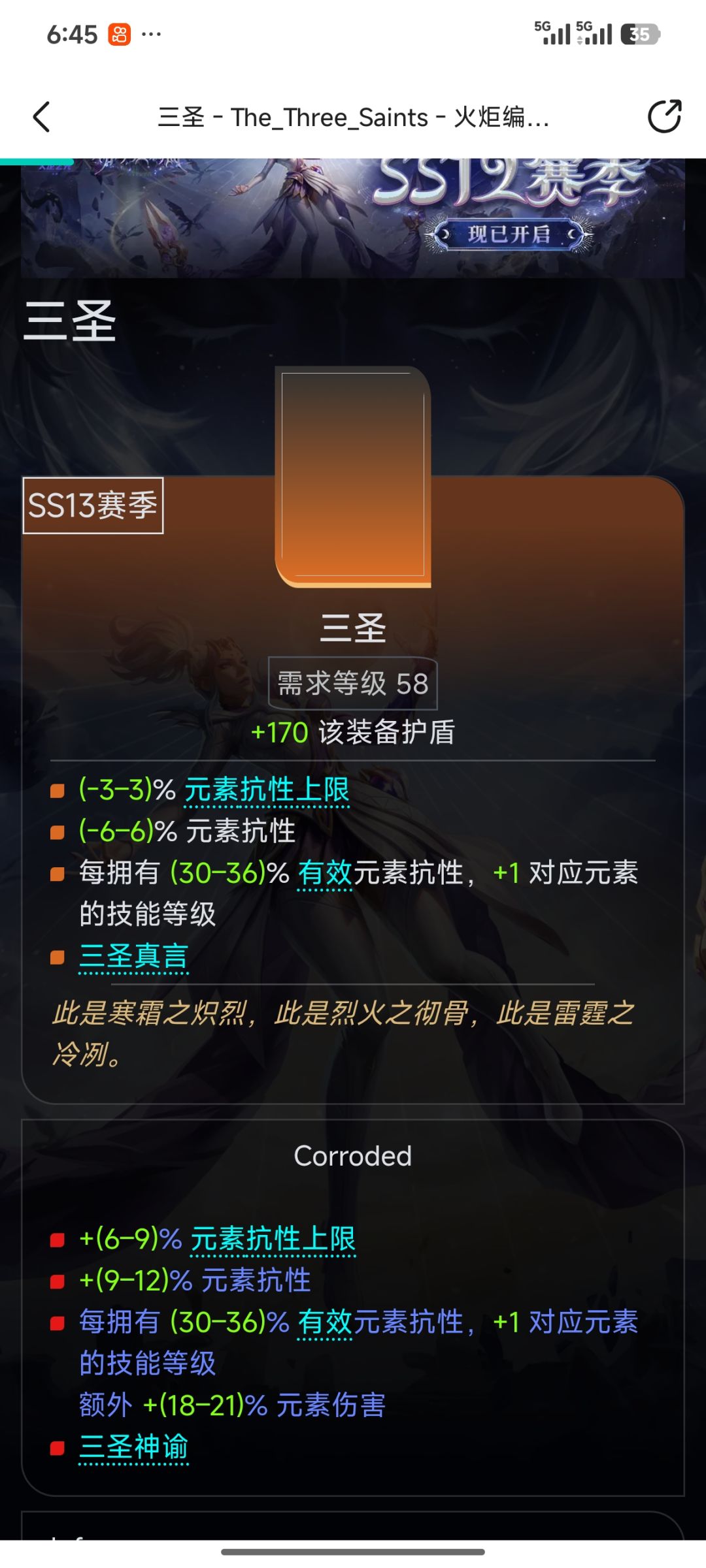 4到16的提升，是4倍增伤，不是12倍， 2