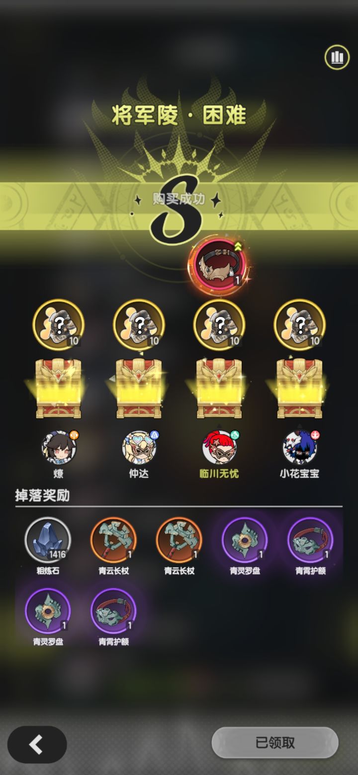 求青云观以及后面副本装备战力图截图