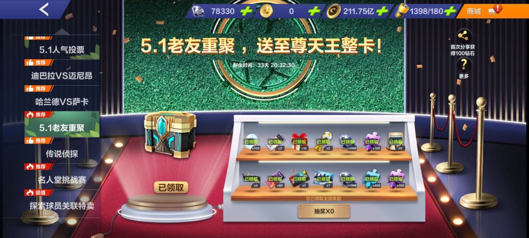 老六进来 3