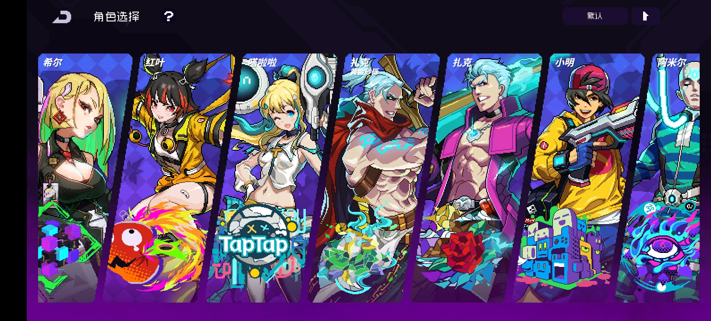 TapTap