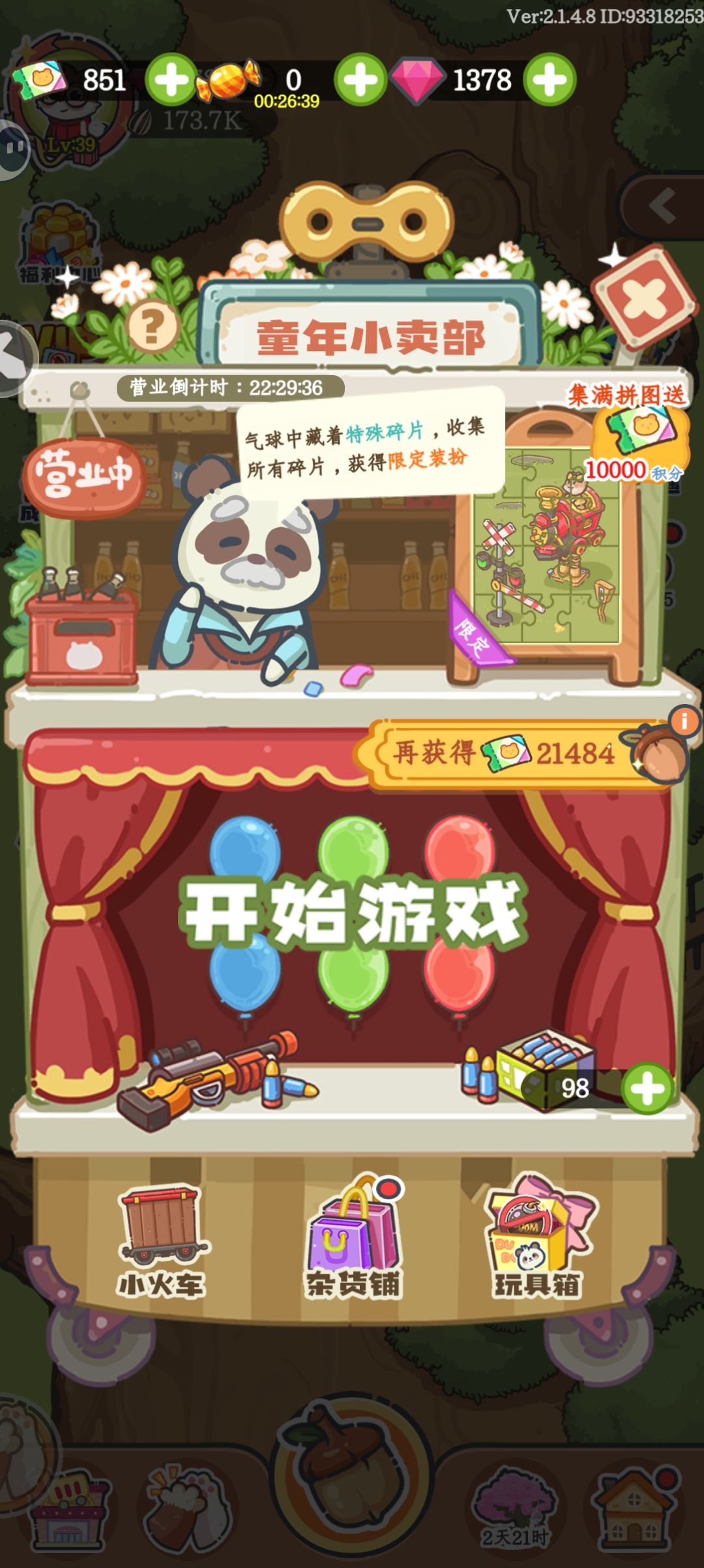 零氪达成32500里程碑 1