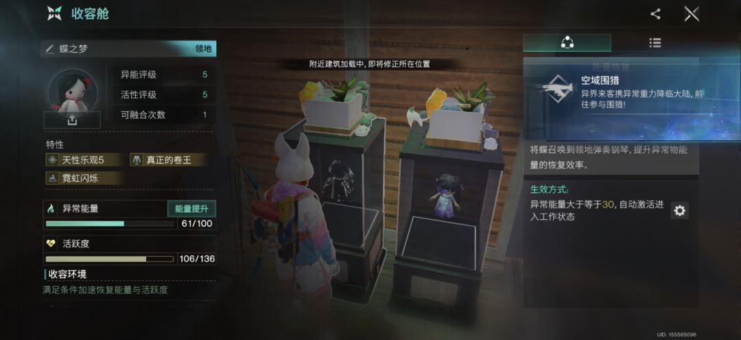 蝶之梦活跃和异能低,其他异常物也都很低 2