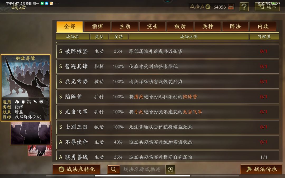 S1赛季求配将 阵容 2