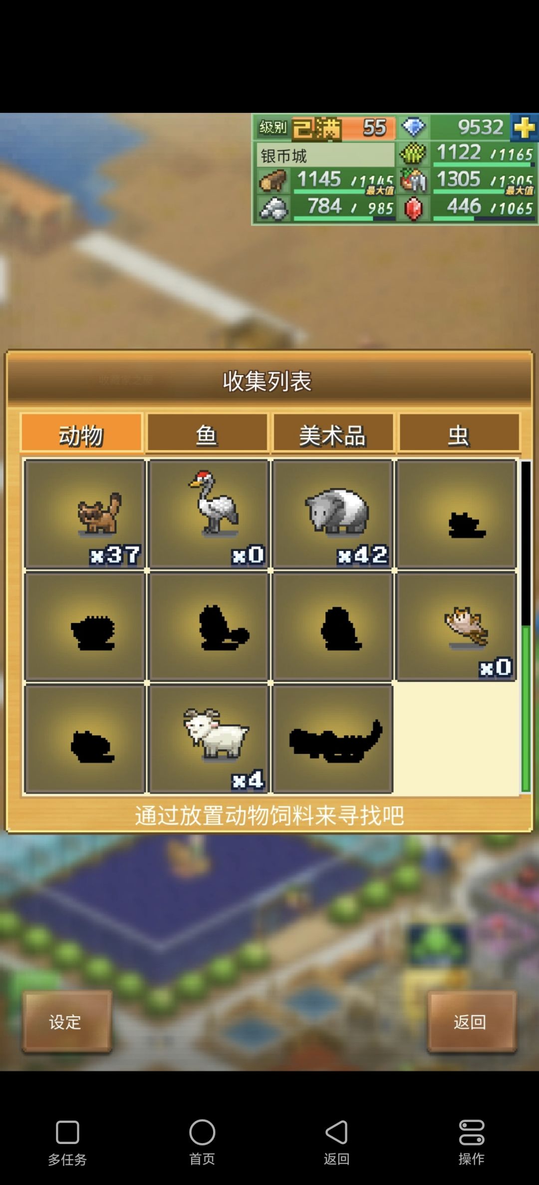 不抓动物呢?太远了吗? 2
