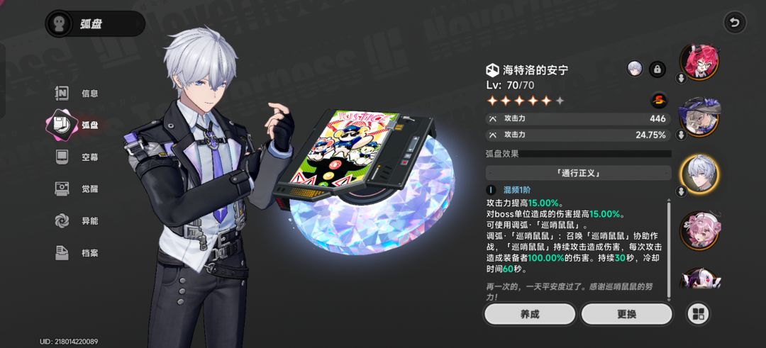 通行正义 2