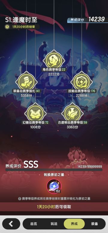 原初之星152，不肝不氪也能到。