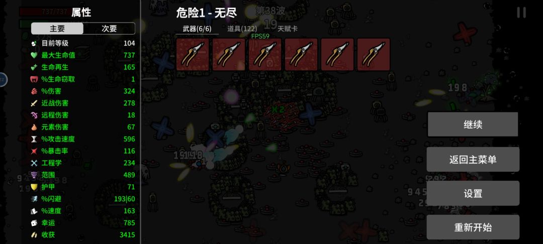 玩农夫武器拿修枝剪刀，先把运气叠起来，最重要的是一要拿改进工具，连帽衫，口袋工厂，还有那几个转换属性的，玩无尽后面就是堆工程学了，所以类型的炮塔，医疗塔，地雷，花园跟工程学有关的都拿武器不要变，这样双手就可以离开手机了截图