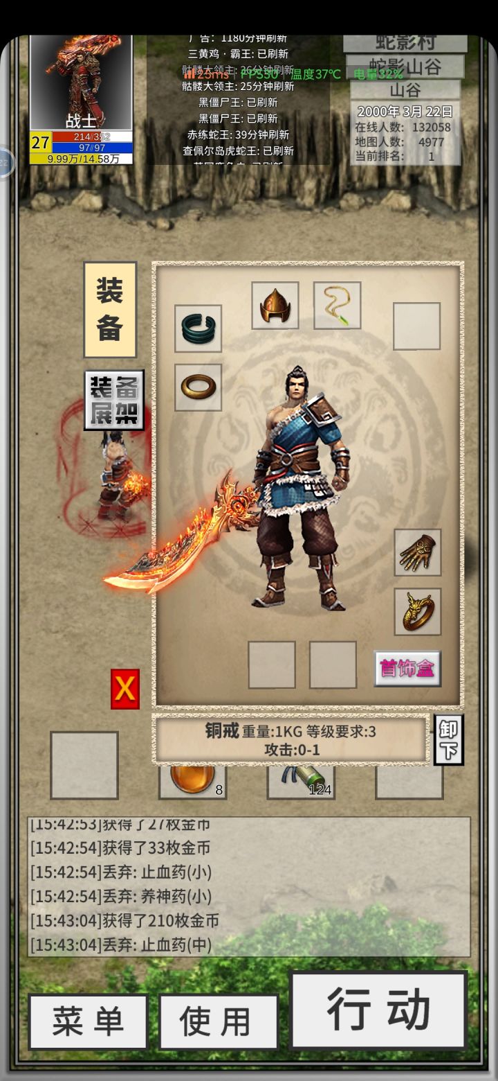 这个戒指怎么换不掉啊截图