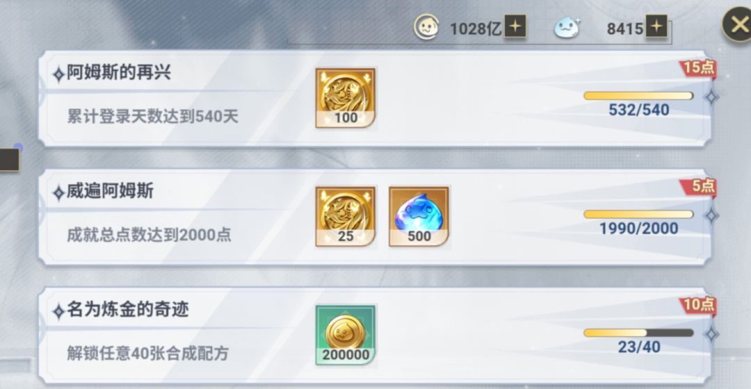 532,送给史莱姆的一封信 2
