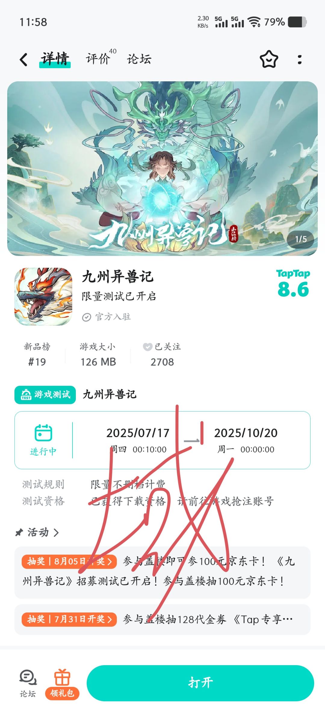 已预约 1