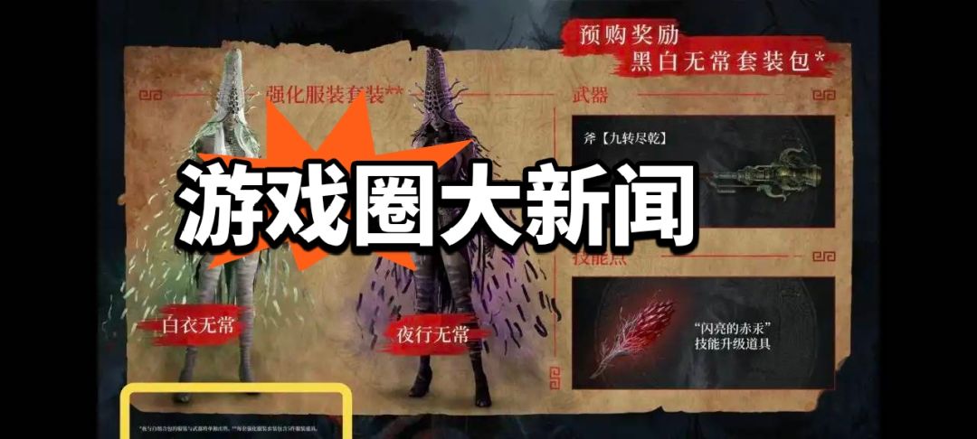明末：提前看清 不绝版！藏的真深 2