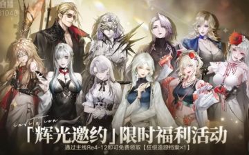 辉光邀约自选狂推荐