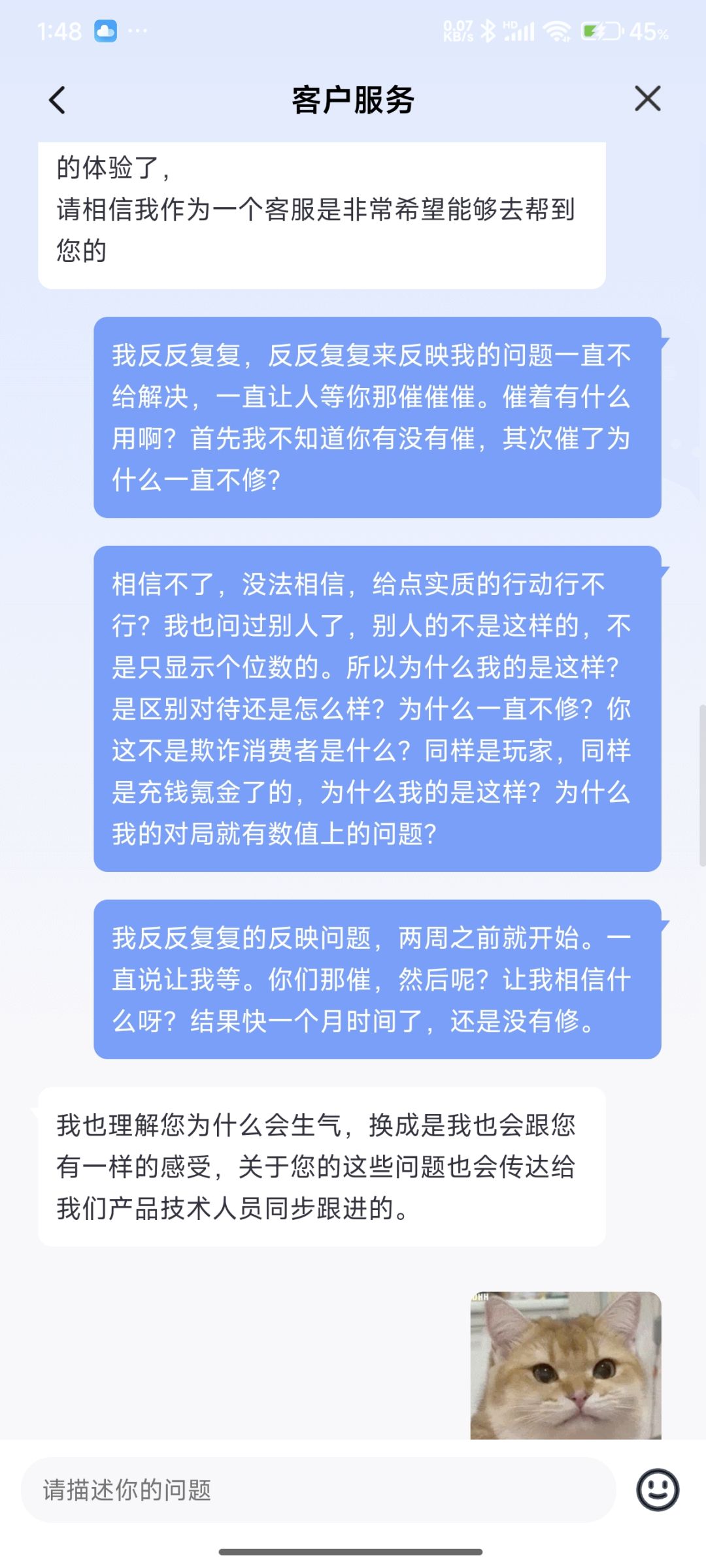 不知道是什么bug修了20多天就跟没修过一样 3