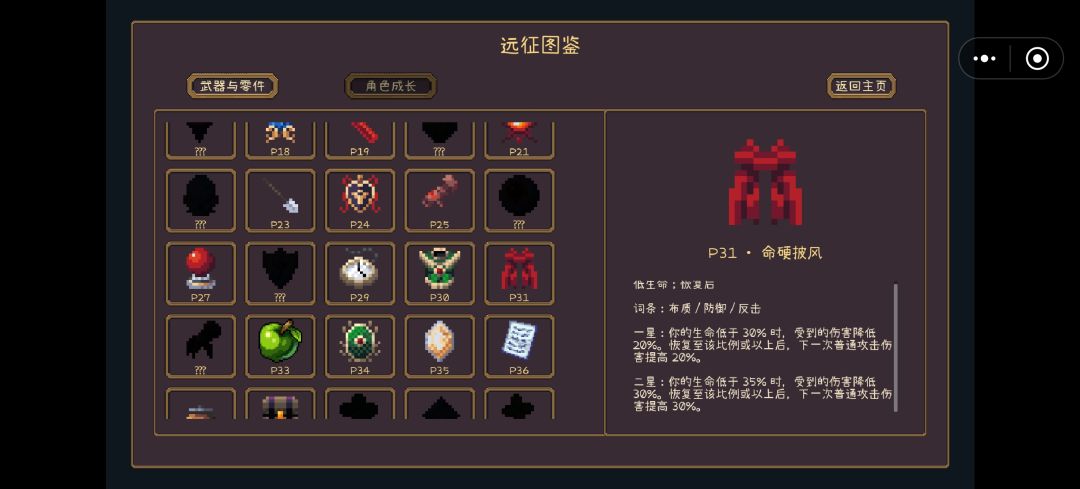 无尽完全没做平衡 2