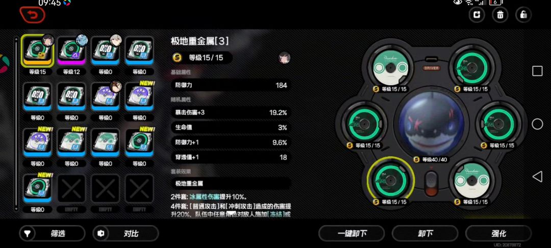鲨鱼这个属性面板能单独一队了吗 6