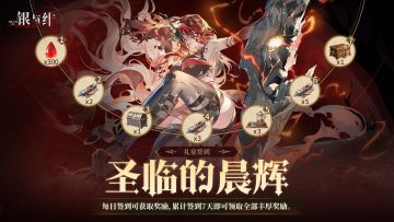 礼宴签到丨圣临的晨辉