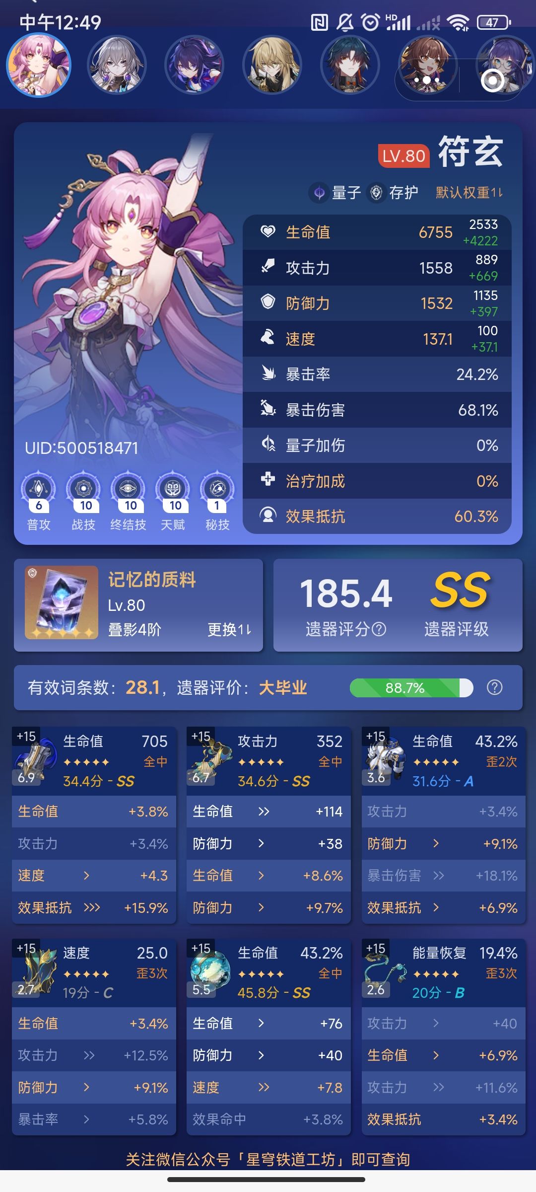 白露和玲可只练一个选谁 2