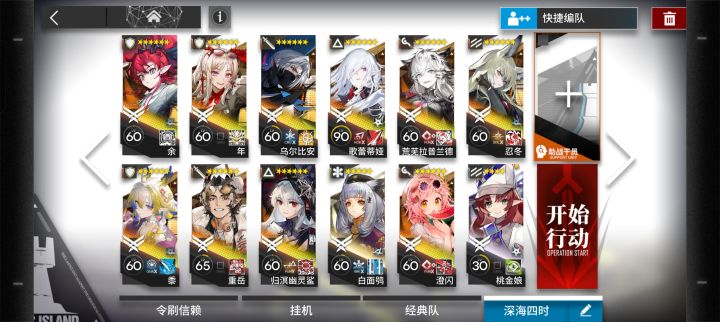 深海四时驭械队截图