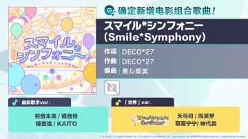 🎵电影组合歌曲情报🎤