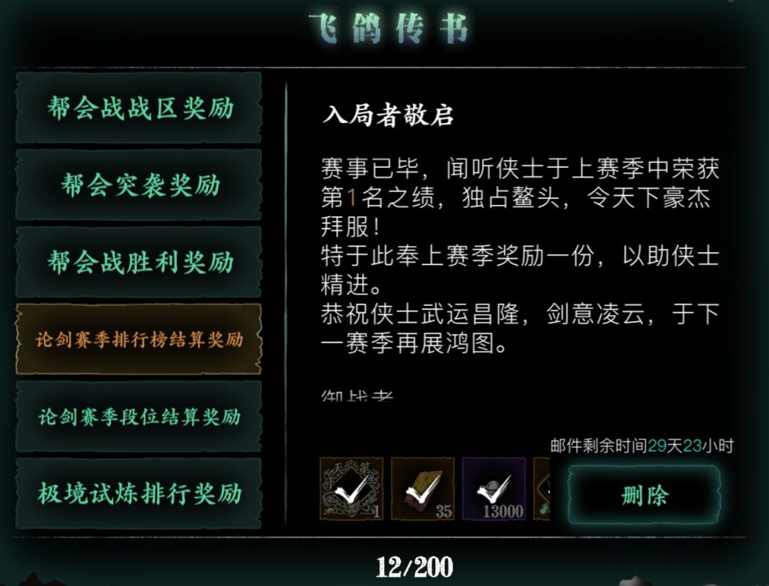 拿下拿下 3