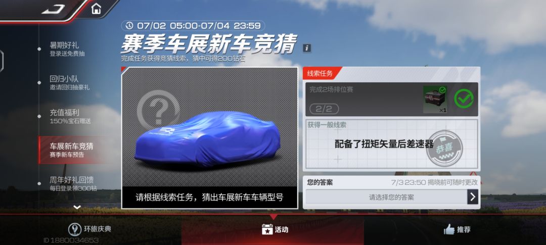 新赛季 1