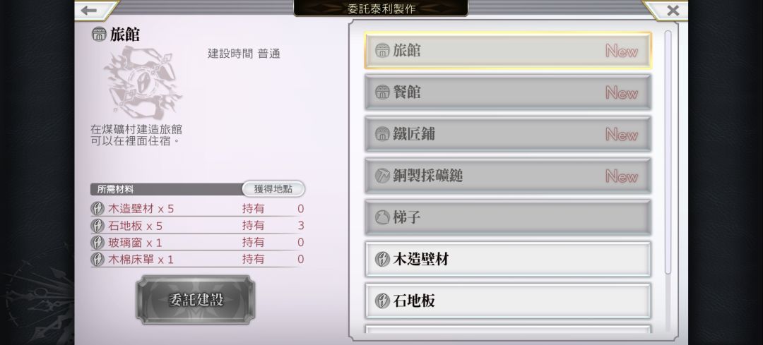 矿村要肝到什么时候 1