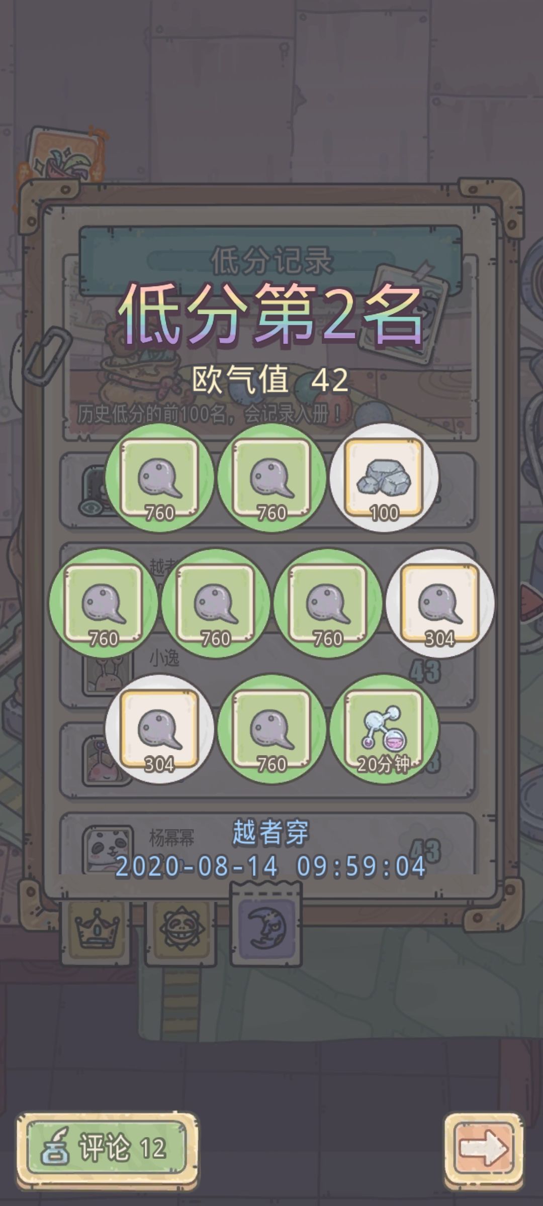 抽奖欧气42，游戏第一非酋就是我 3