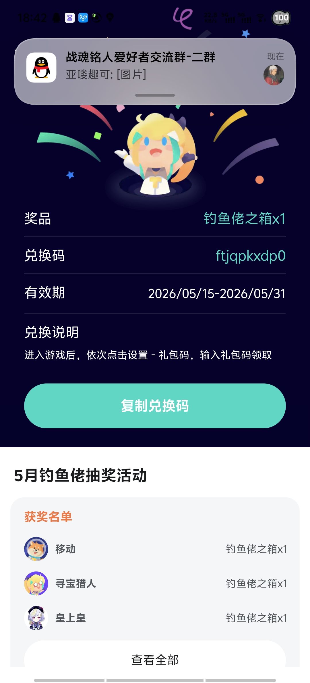 动态图片 1