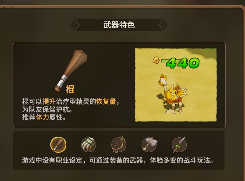 石器时代觉醒攻略它来了哦 2