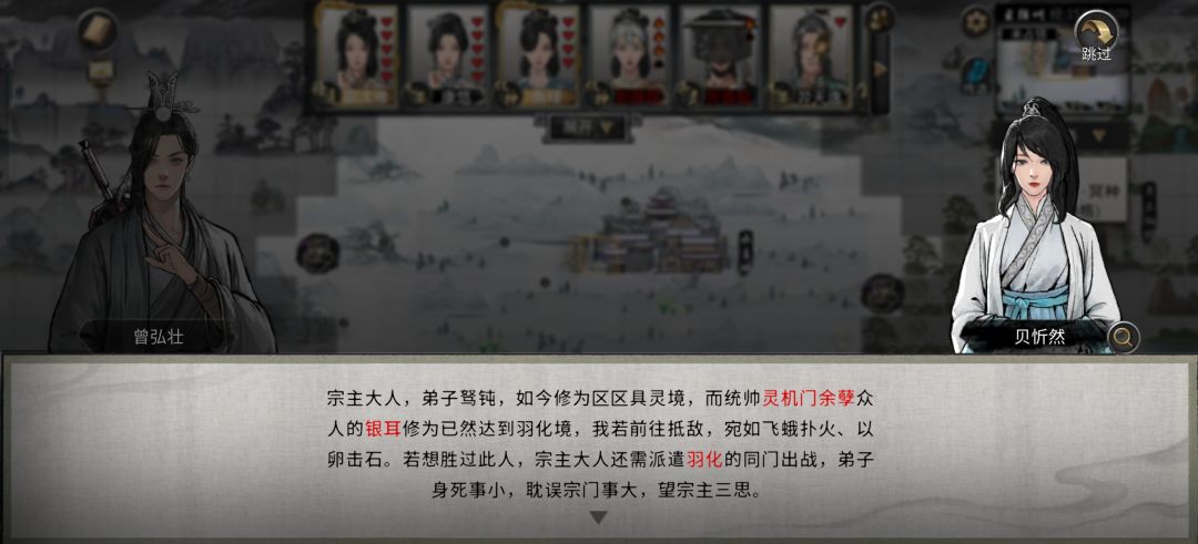这对吗?五朵金花不来帮我,还来打我宗门? 1