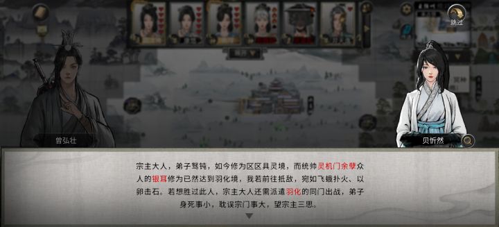 这对吗?五朵金花不来帮我,还来打我宗门?截图