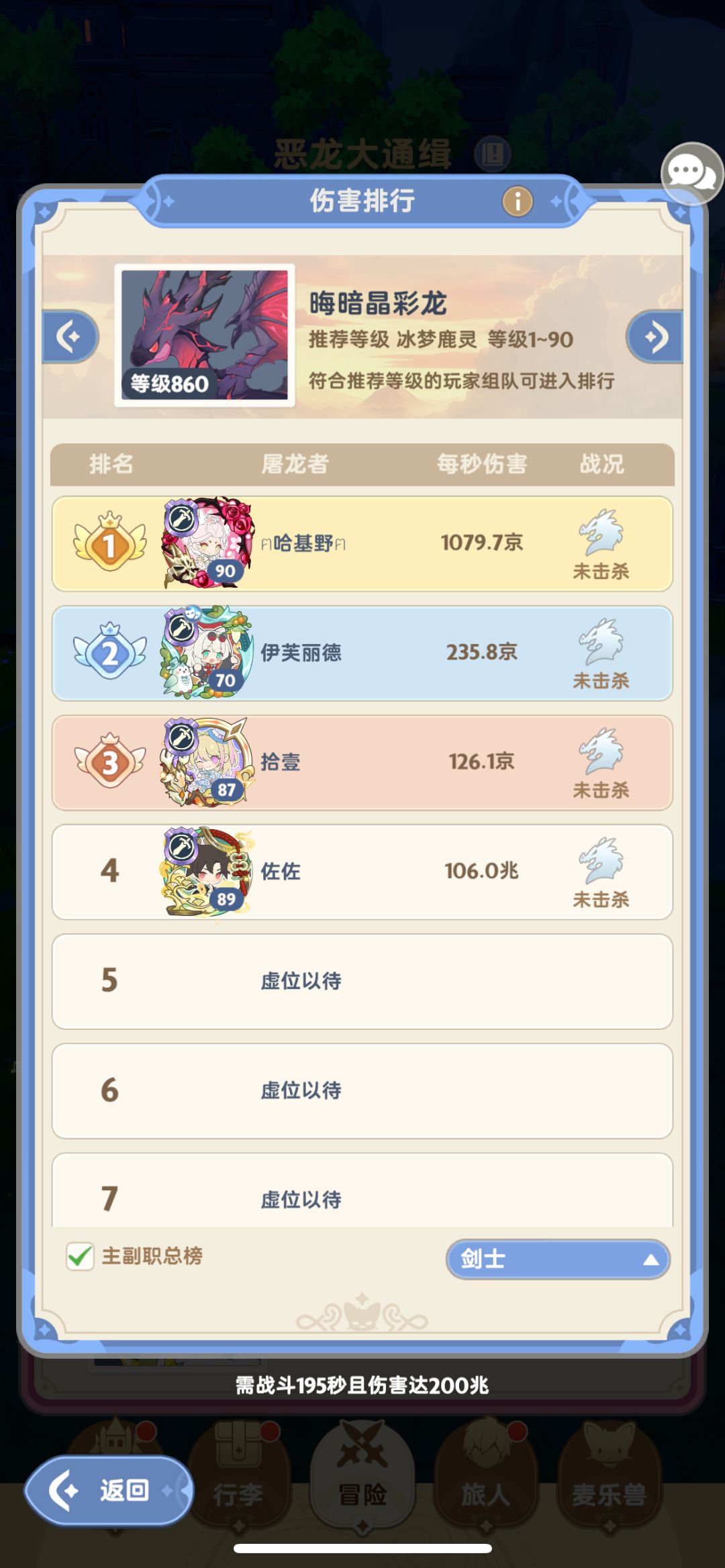 6转上半🐉订榜 3