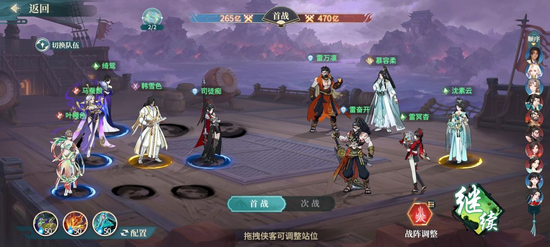 四海npc 2