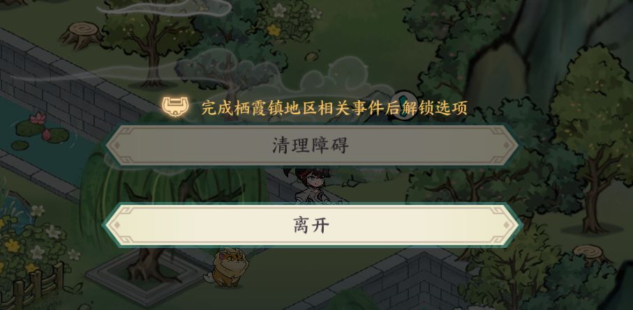 求救呀！栖霞镇这个山怎么清除呀 2
