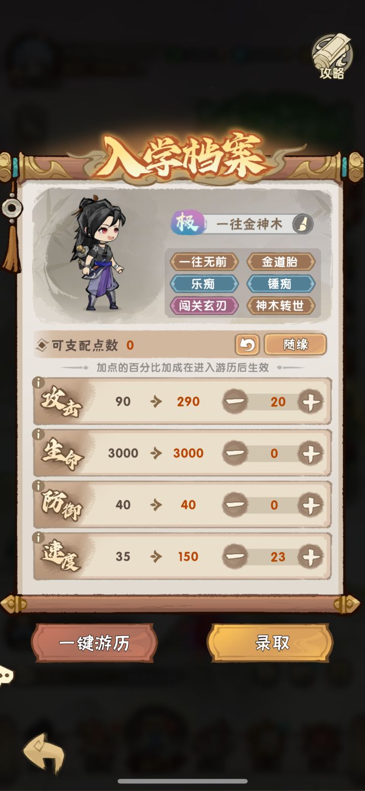 这个练什么截图