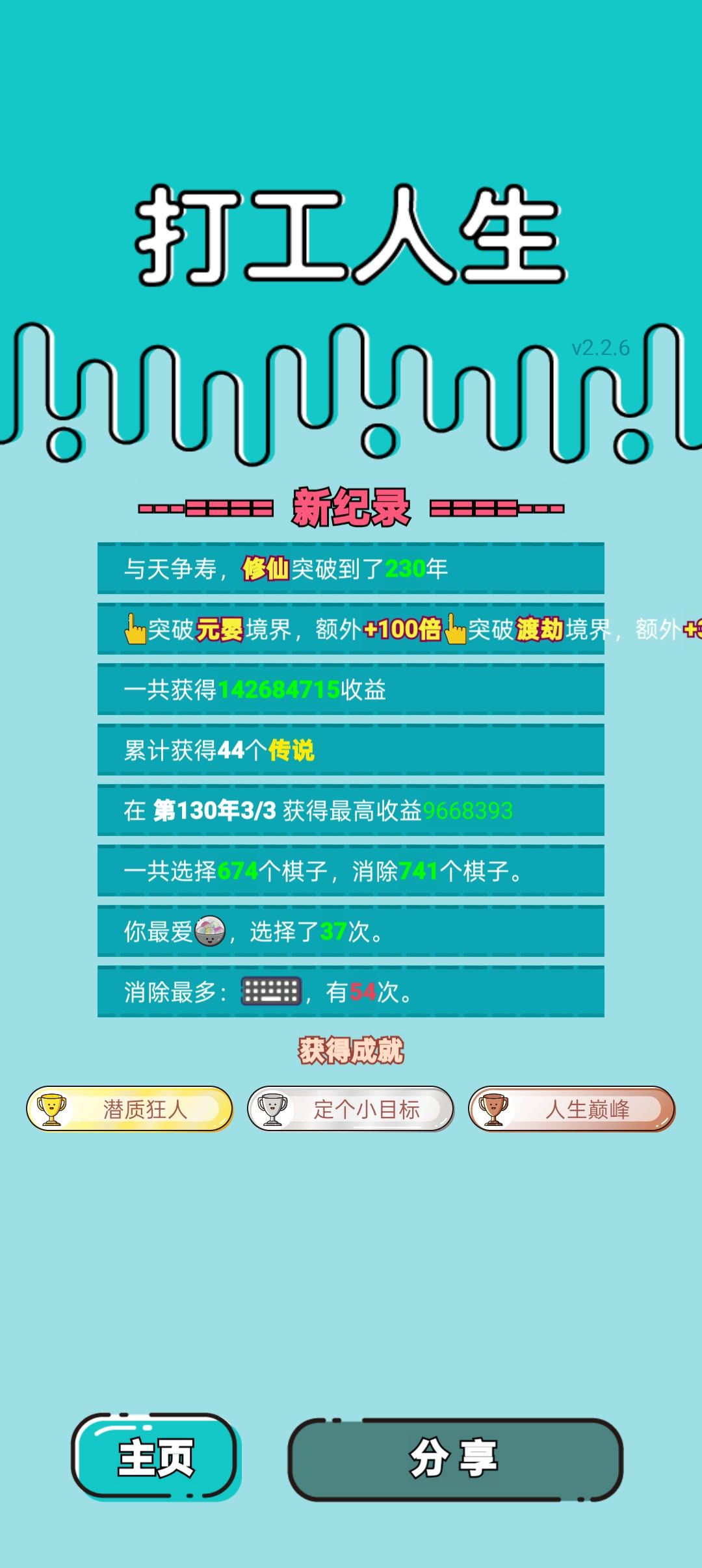 我的打工回顾 2