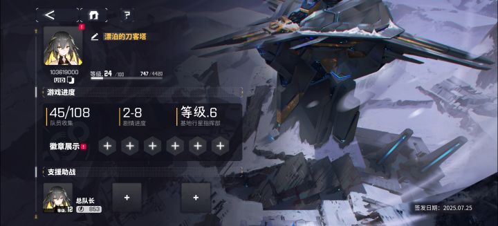 萌新求个大佬好友位助战推主线截图