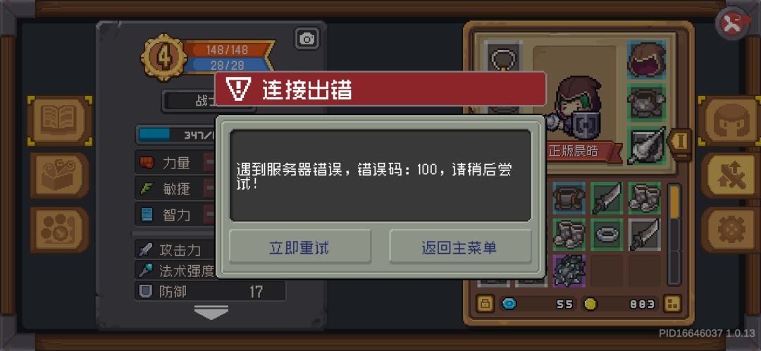 什么土豆服务器啊 一局都没打完 1