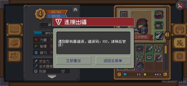 什么土豆服务器啊 一局都没打完截图