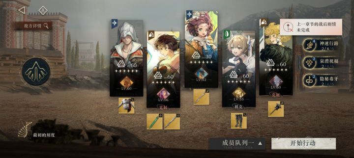 上个章节的战后剧情未完成截图