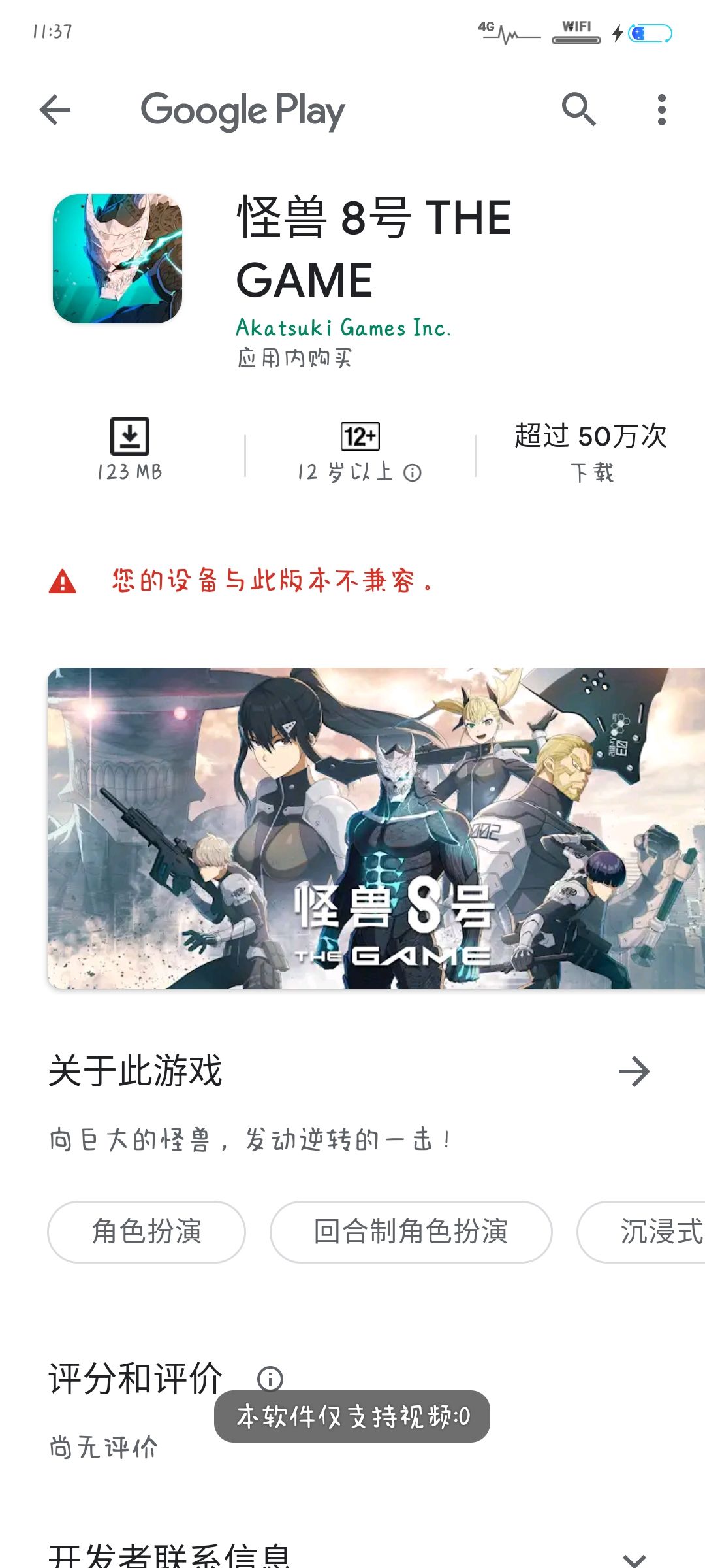 确定了中国的安卓玩不了 1