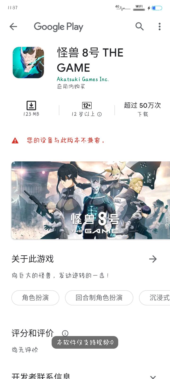 确定了中国的安卓玩不了截图