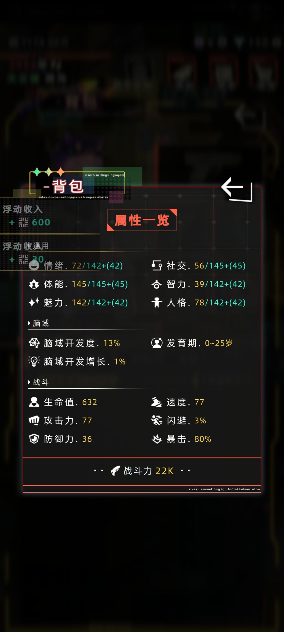 阿多尼斯居然会加脑域 2