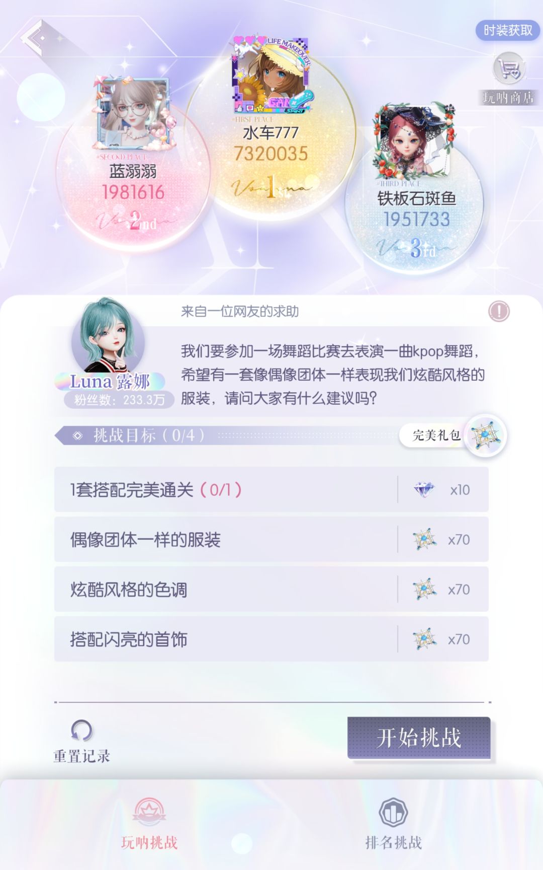 22-6玩呐挑战这个炫酷色调是啥啊 1