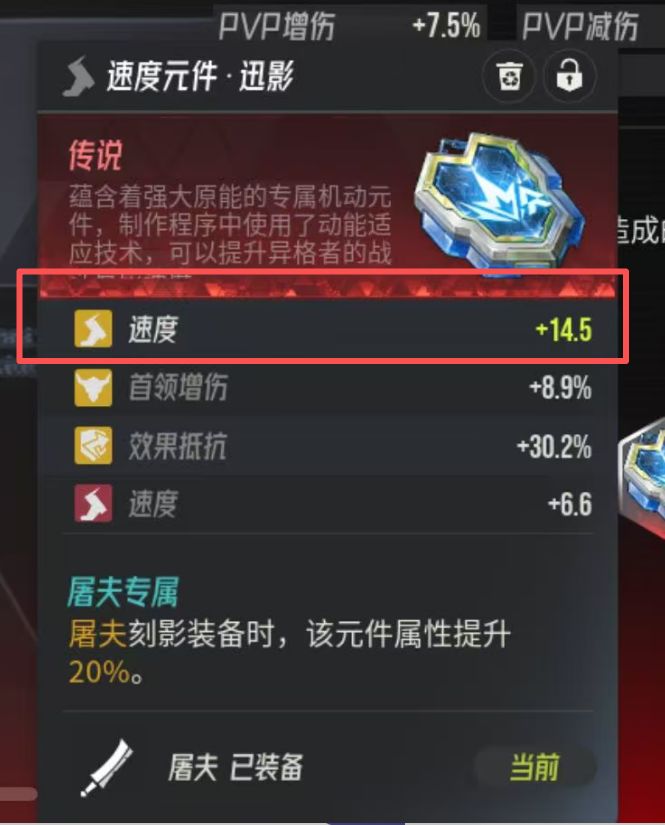 刻影的红速黄速到底是怎么判定的? 1