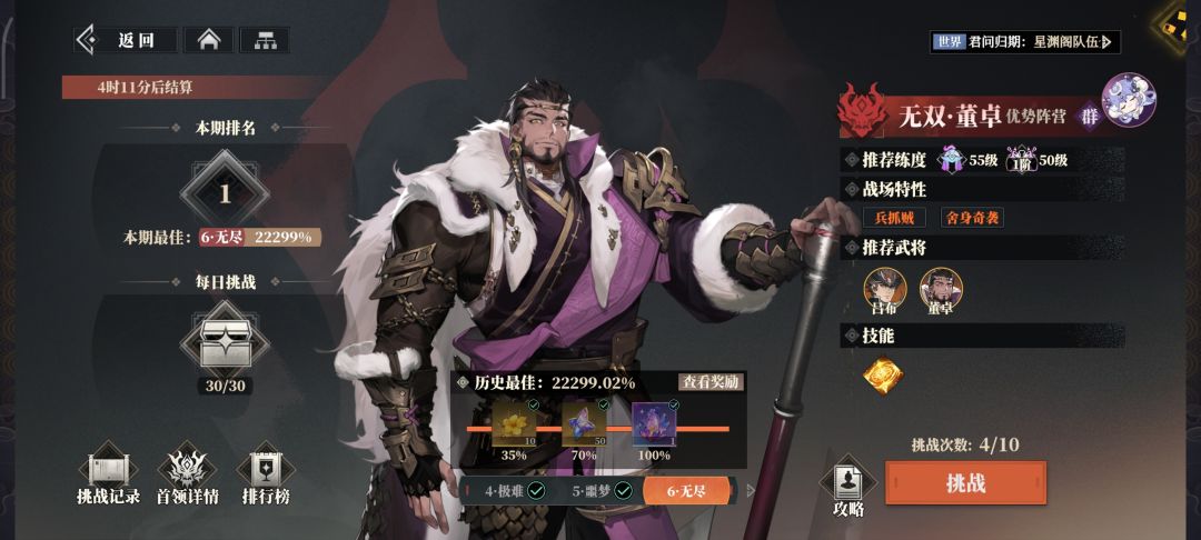 孙策和典韦吴魏契约直接横扫历战 1