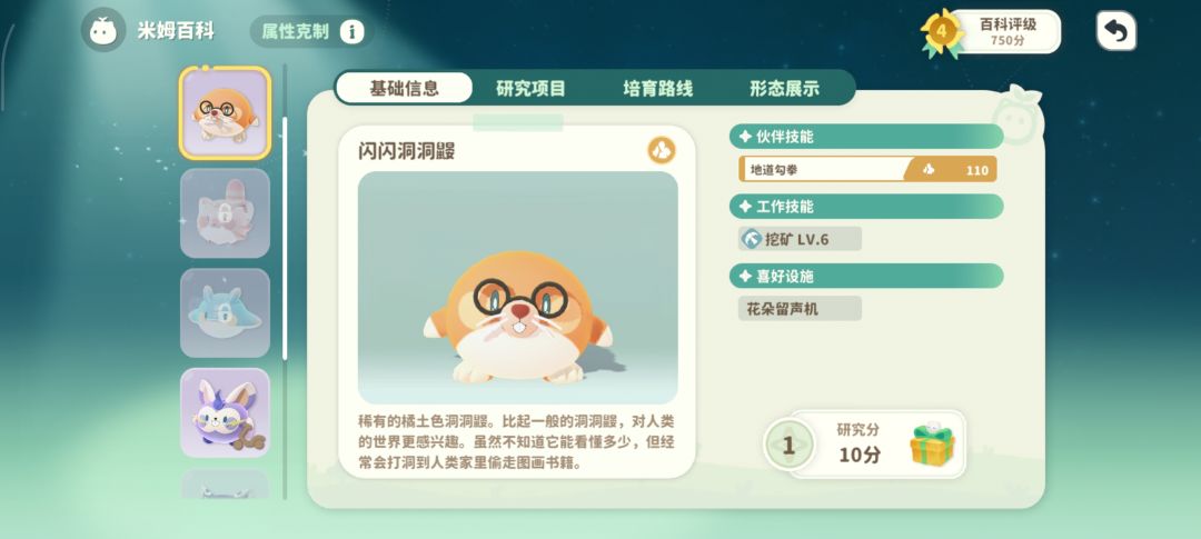 闪鼹挖矿不是6嘛,为什么我的是4 1