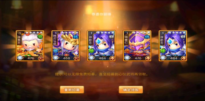 7月6日更新第二波,取消大量强制操作,开局神将无限抽上线截图