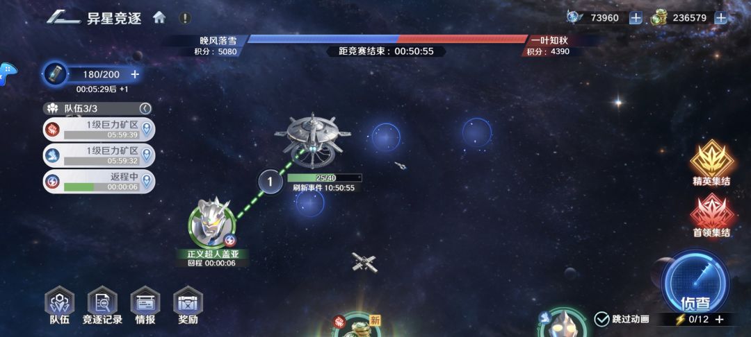 强烈要求:异星竞逐缩短时间 1